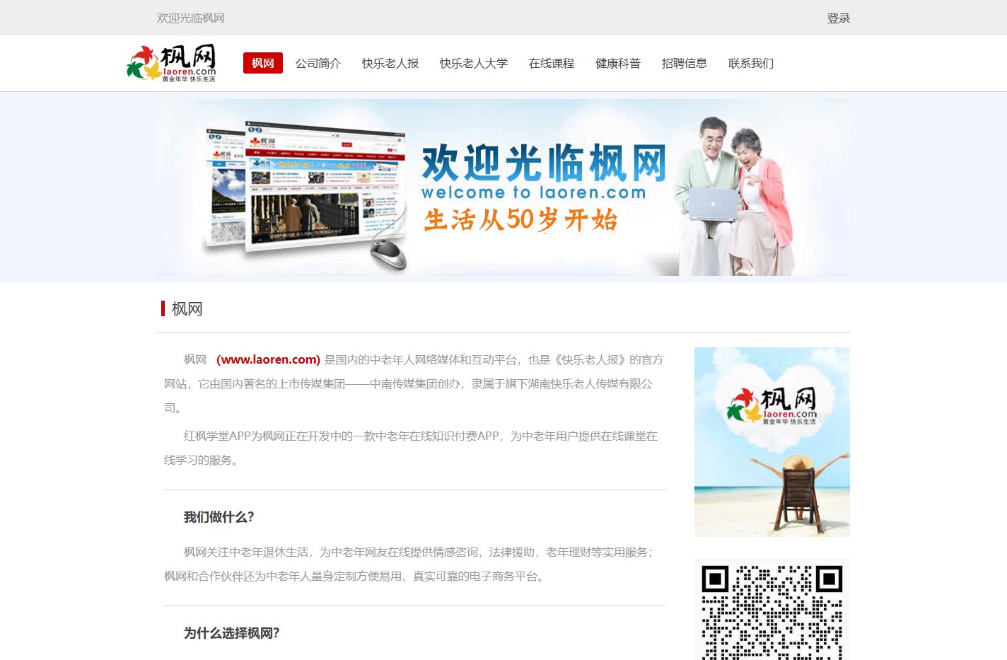 枫网