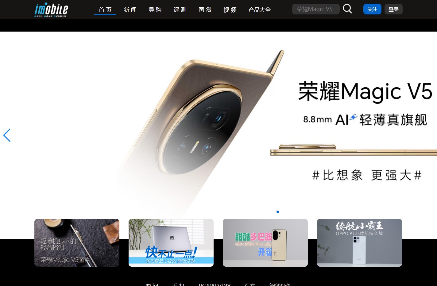 爱科技iMobile-专业的科技资讯信息分享网站