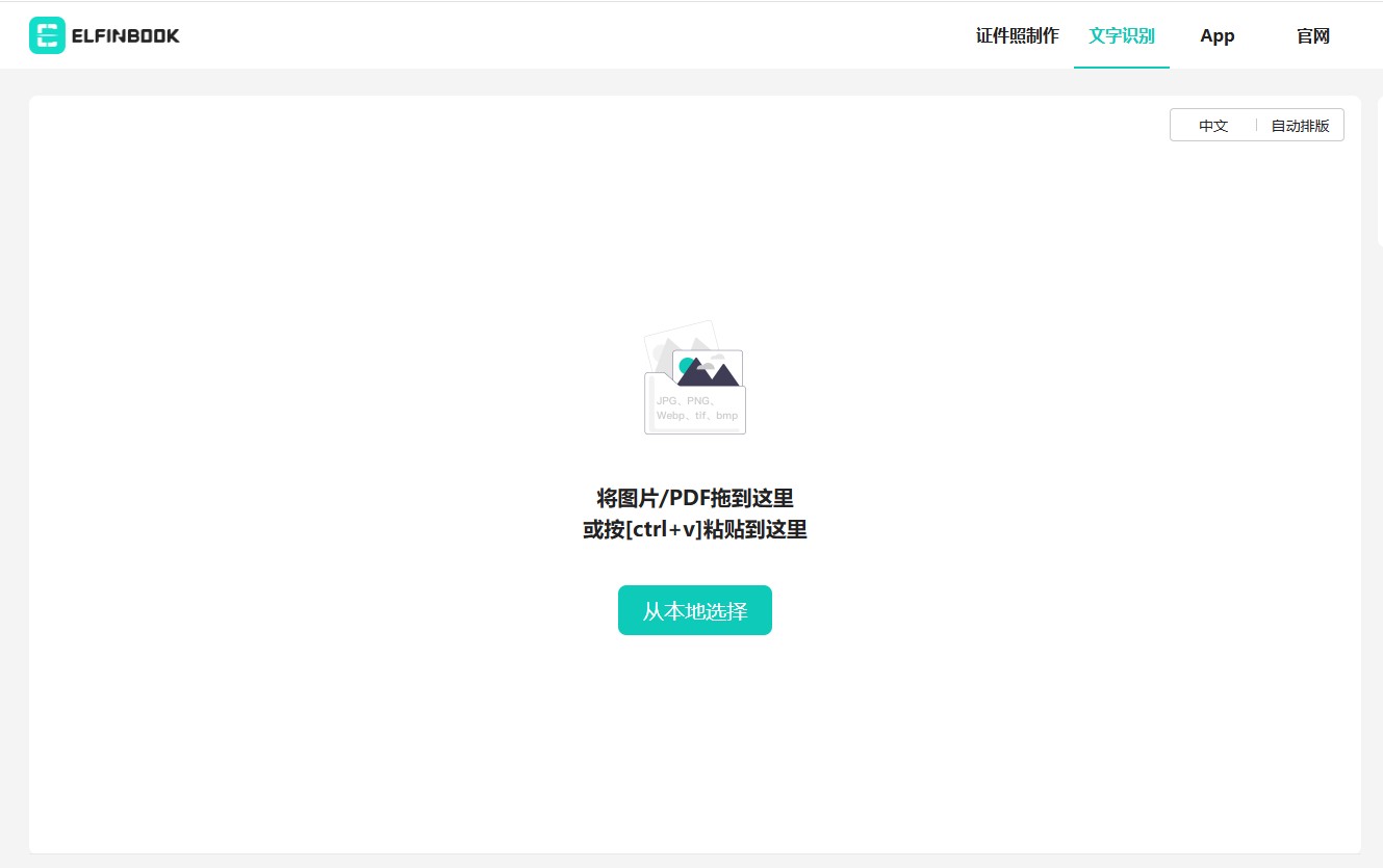CatOCR: 易飞文字识别