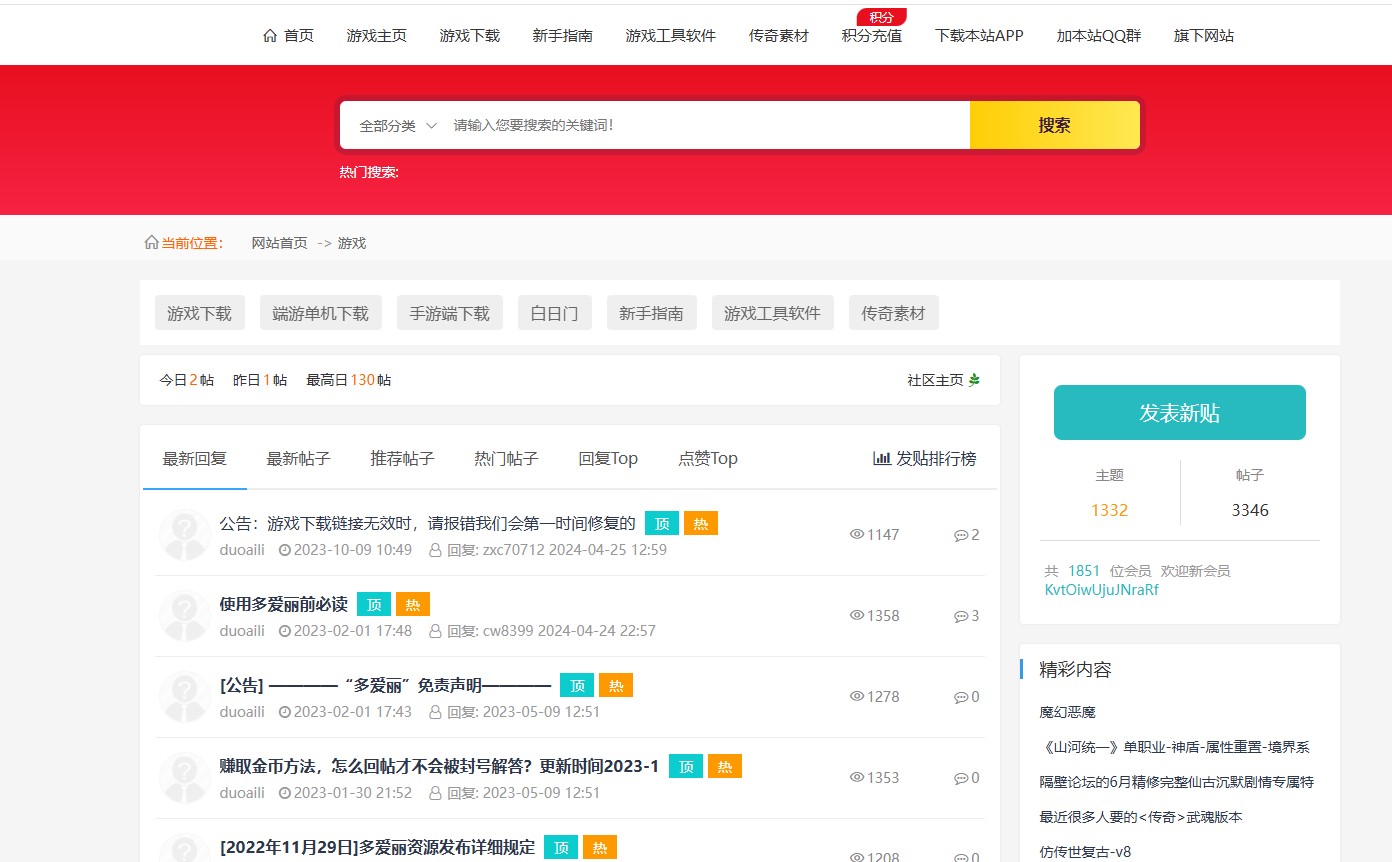 多爱丽游戏网