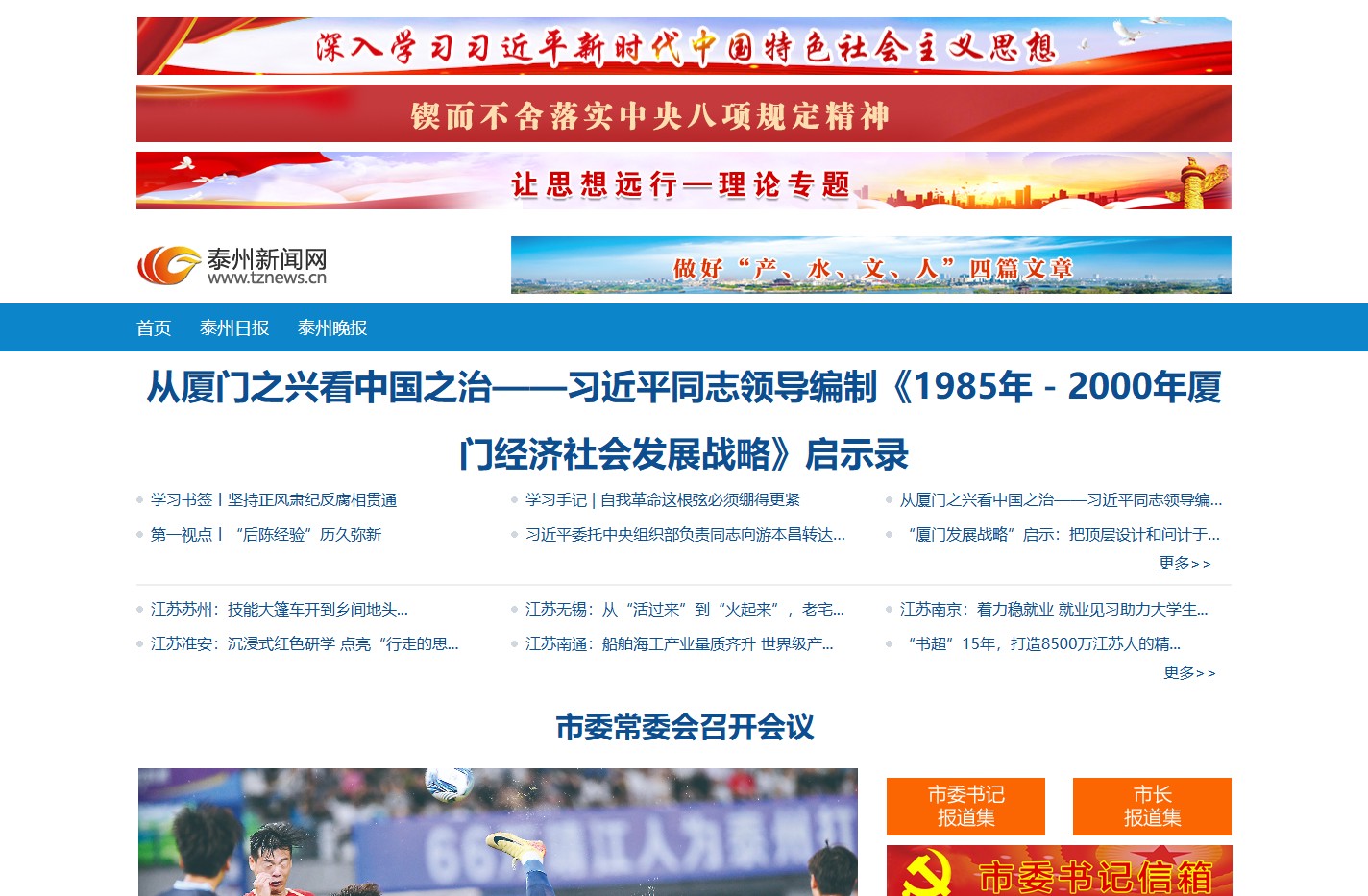 泰州新闻网 