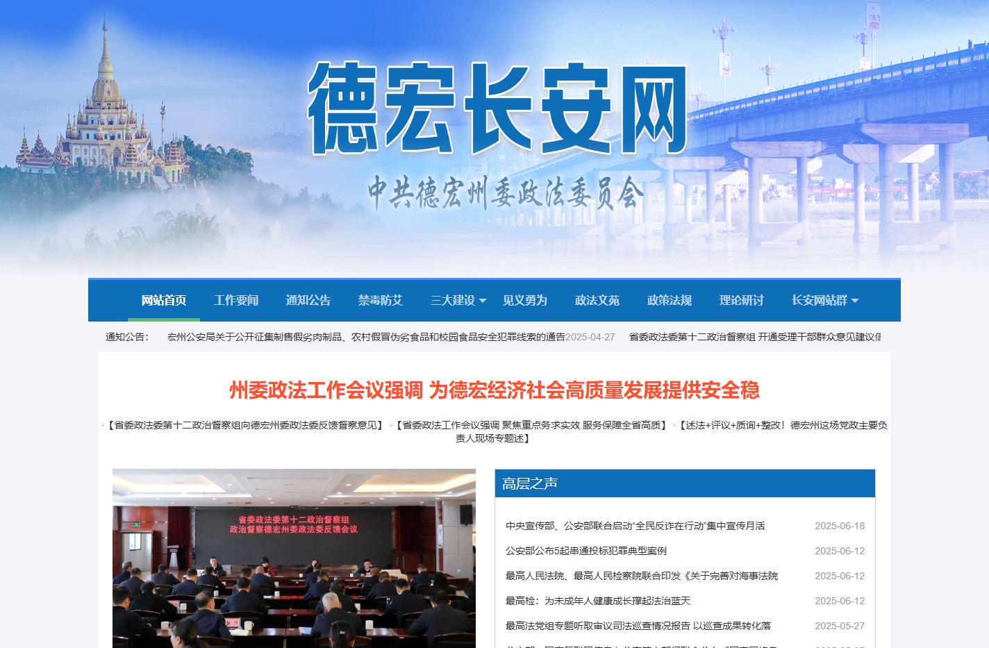德宏长安网_云南长安网德宏频道