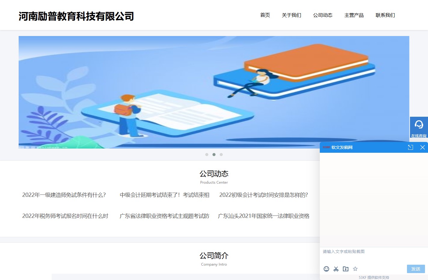 河南励普教育科技有限公司