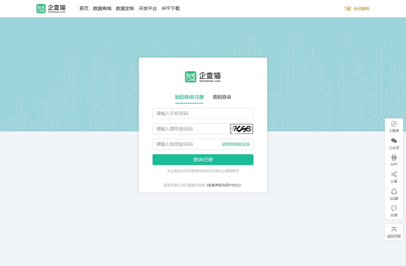 企查猫(企业查询宝)
