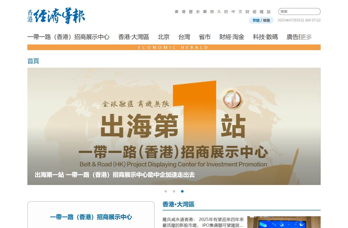 經濟導報