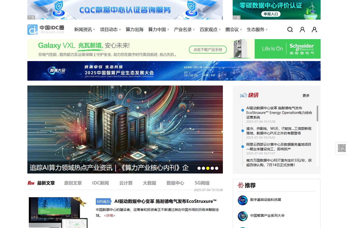中国IDC圈_IDC产业权威门户网站