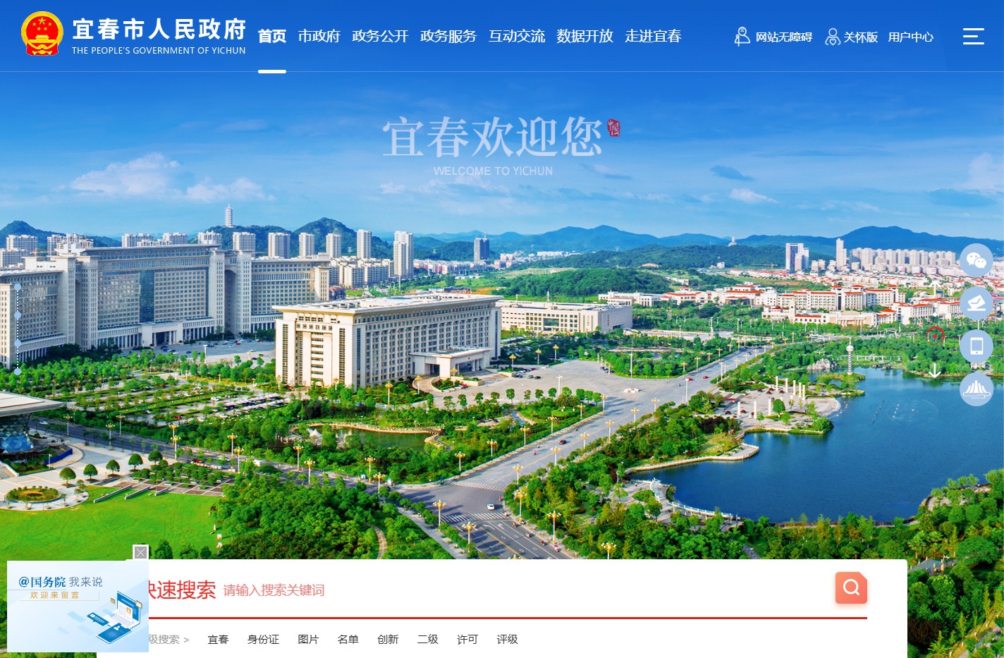 中国宜春