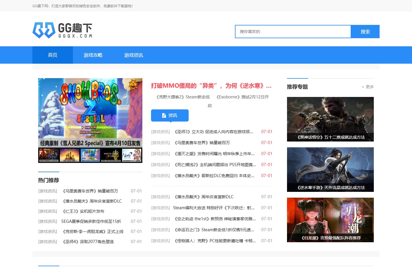 GG趣下_GGQX游戏下载_热门手机软件下载_GG趣下网_聚量网络