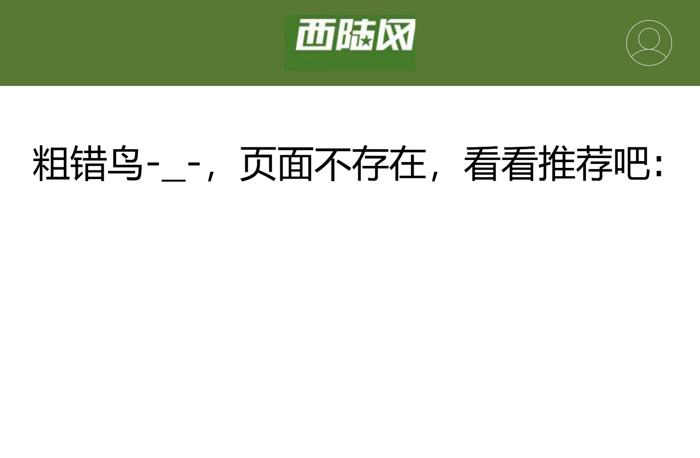 西陆wap站-西陆网-全球军情尽在掌握