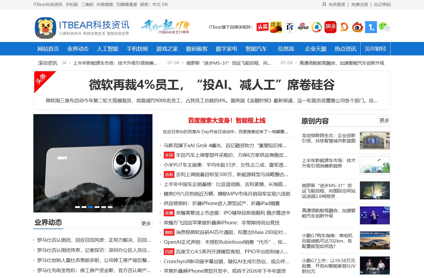 ITBear科技资讯-小熊科技资讯-科技媒体-IT资讯-IT媒体-IB资讯-中文IT业界资讯站