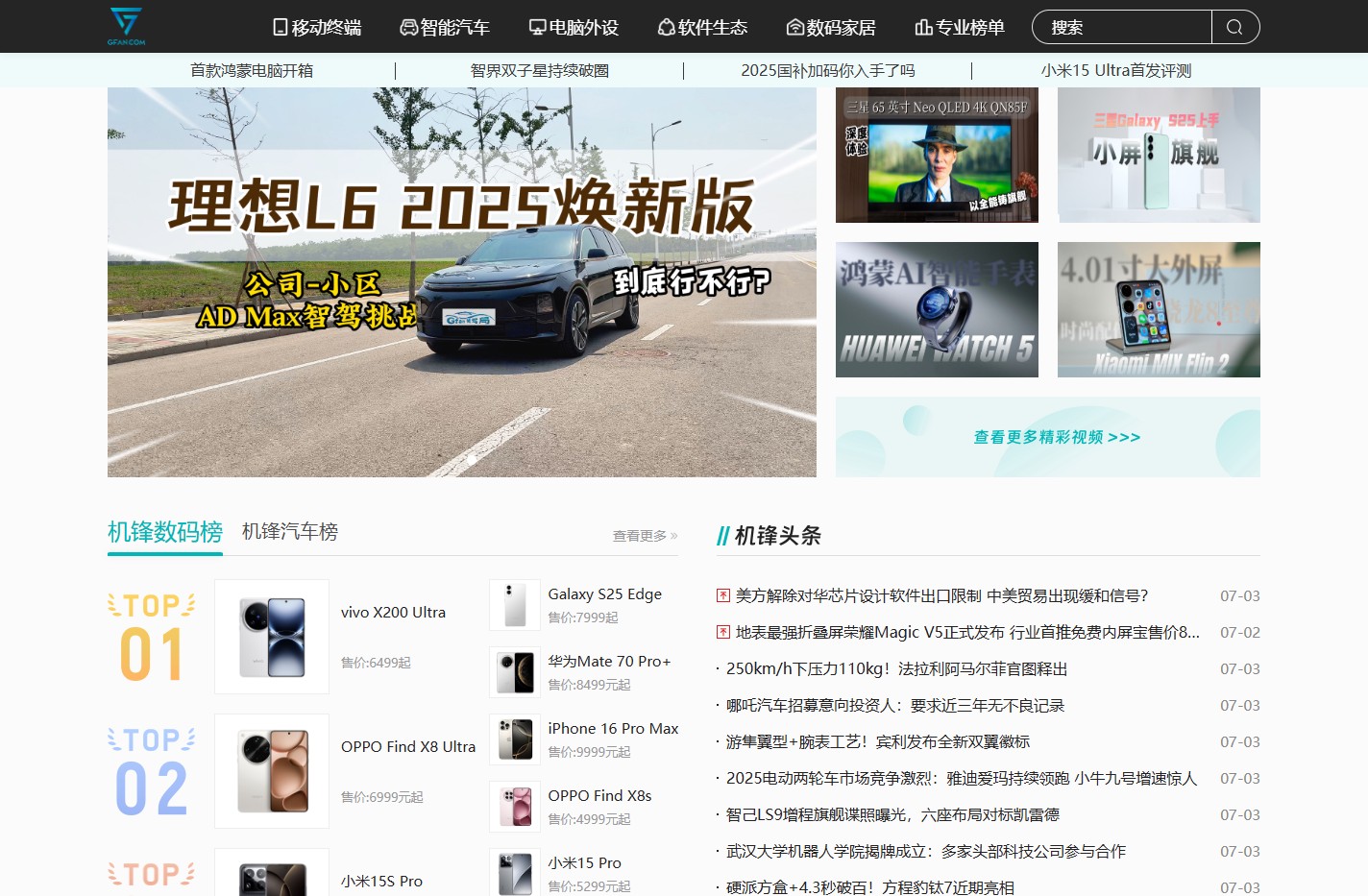 机锋网-畅享科技品质生活,尽在机锋网