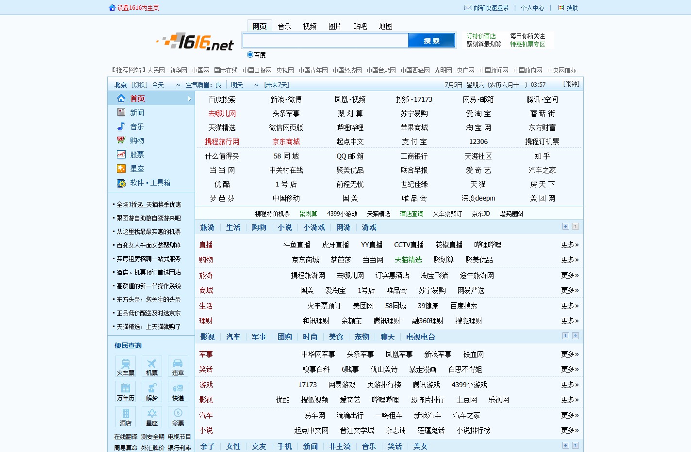 一路创科个人门户
