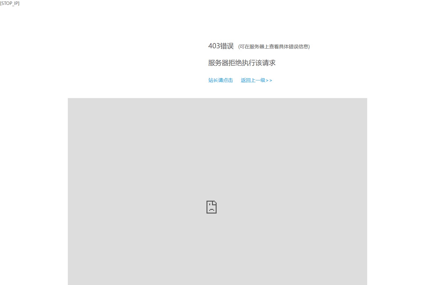 服务器拒绝执行该请求