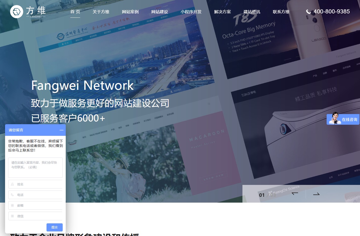 深圳网站建设_网站设计公司_网站定制_网站改版-方维网络
