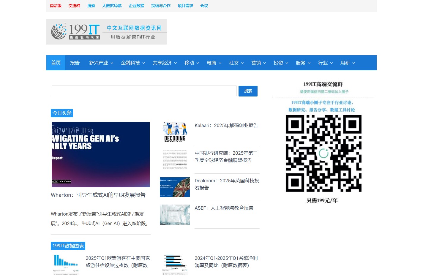 互联网数据资讯网-199IT | 发现数据的价值-199IT | 中文互联网数据研究资讯中心-199IT