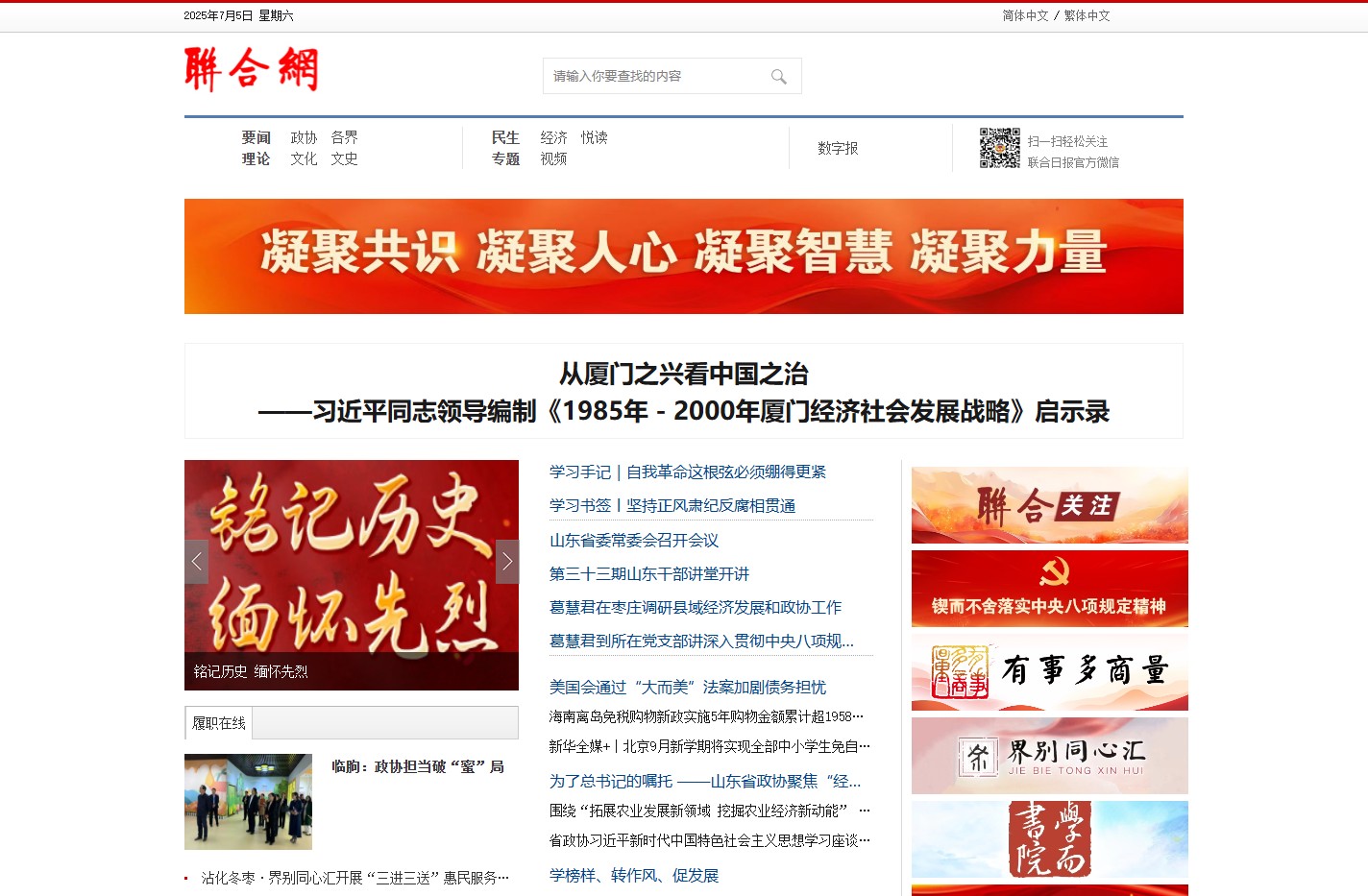 联合网