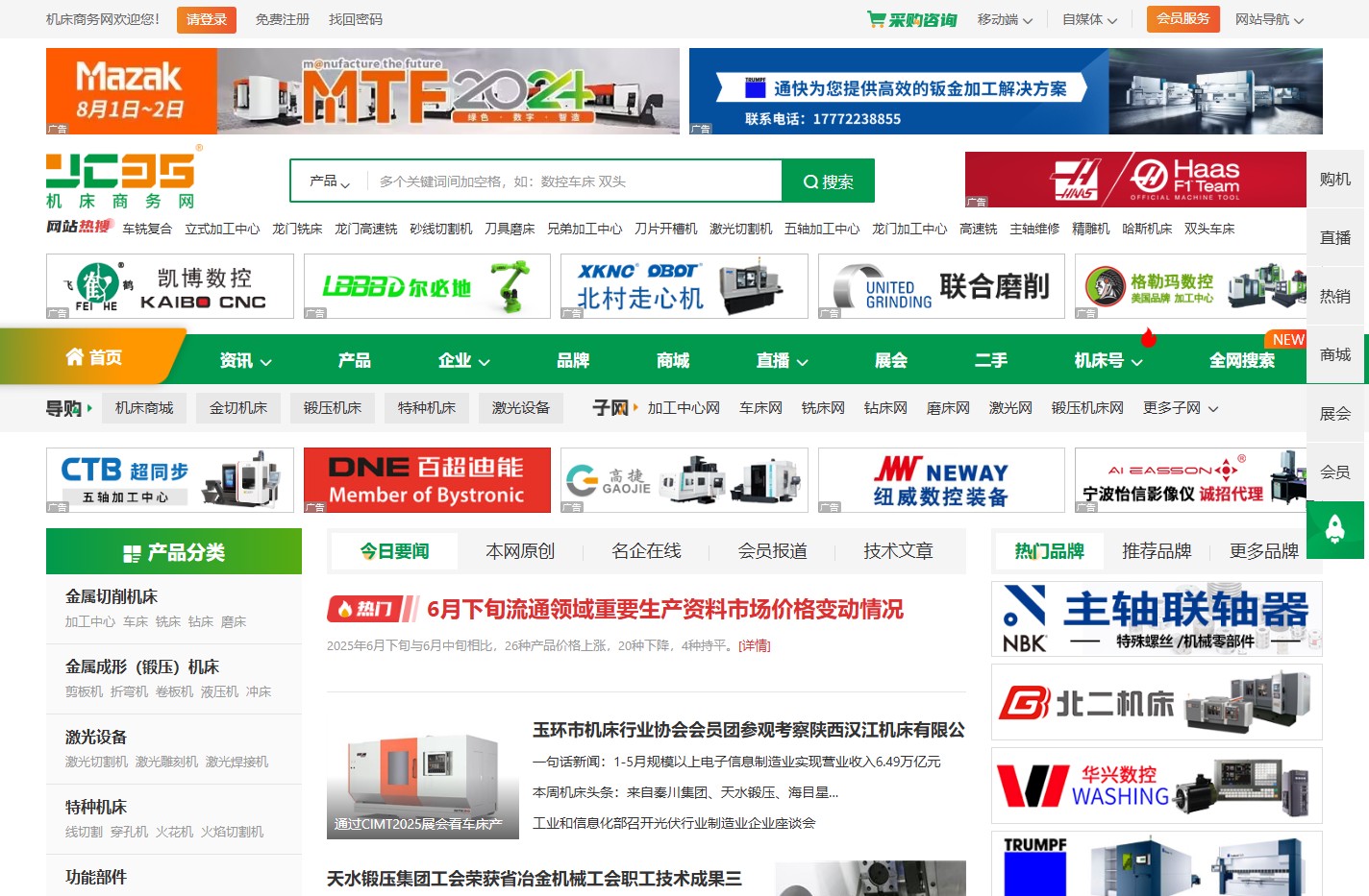 机床网-数控机床网-机床商务网-机床行业门户网站