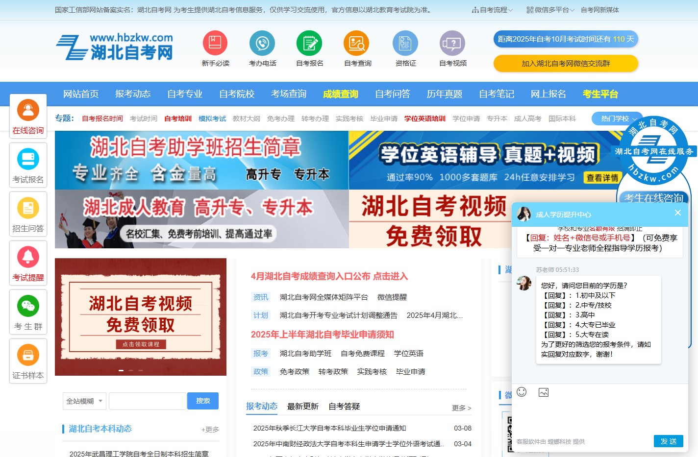 湖北自考网
