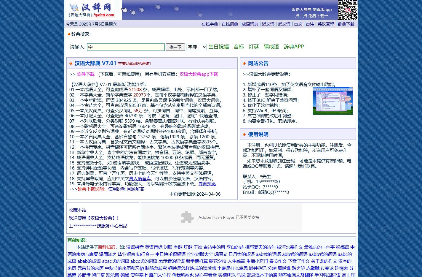 汉语大辞典_辞海_新华字典电子版在线查询_词典大全 - 汉辞网