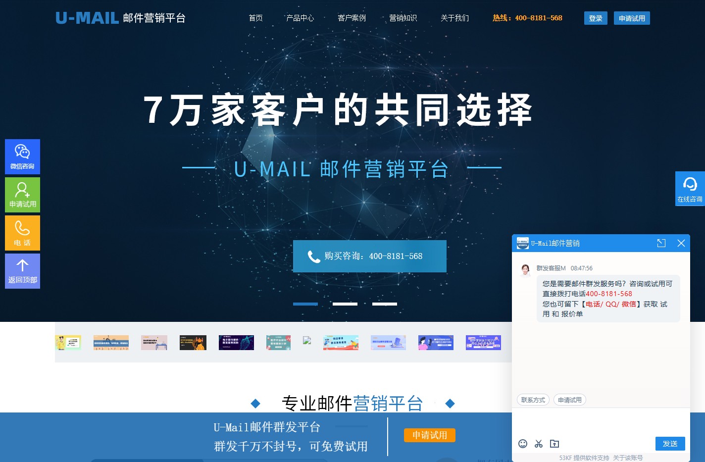 邮件群发_EDM邮件营销_外贸邮件推广找U-Mail邮件营销平台