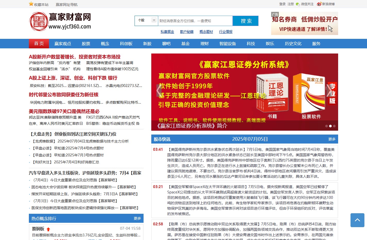 赢家财富网_财经大数据_财富就在其中_投资者的赢家财经网站