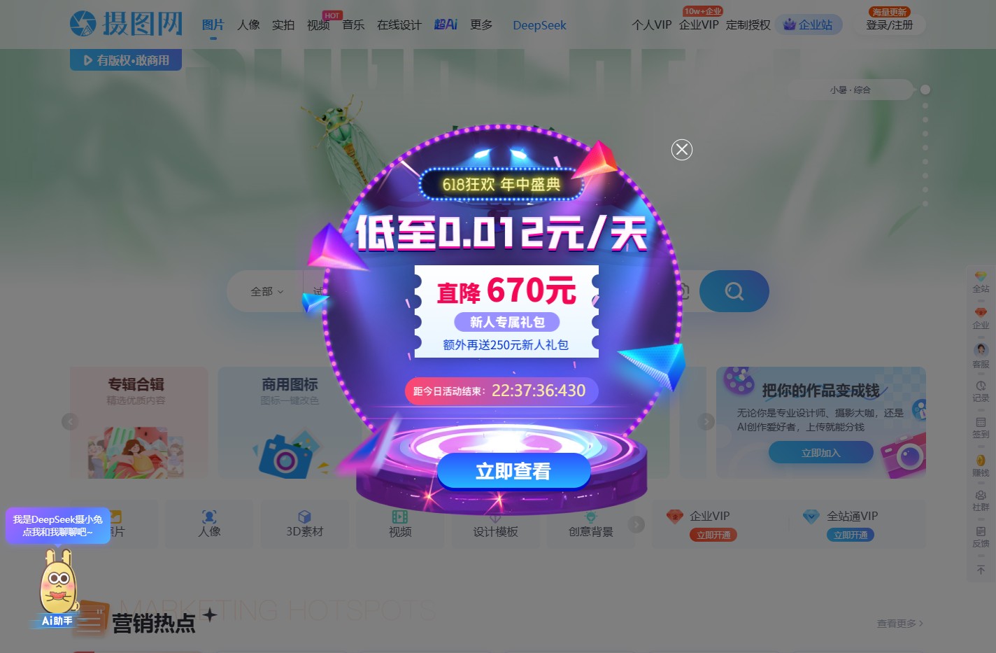 摄图网-正版高清图片免费下载_商用设计素材图库