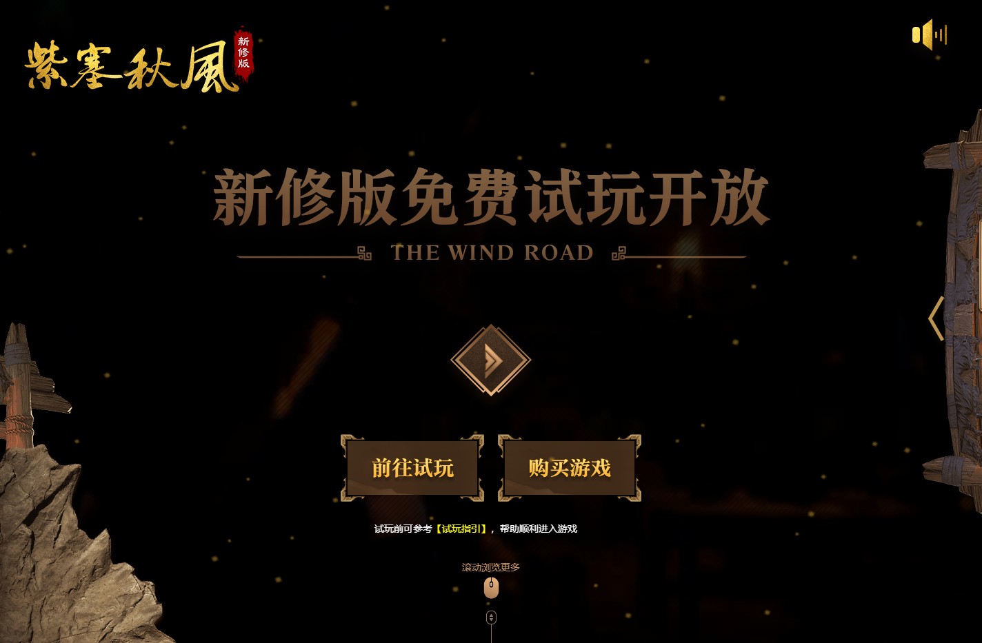 《紫塞秋风》官网——塞北荒漠武侠情，首款中国西部武侠游戏