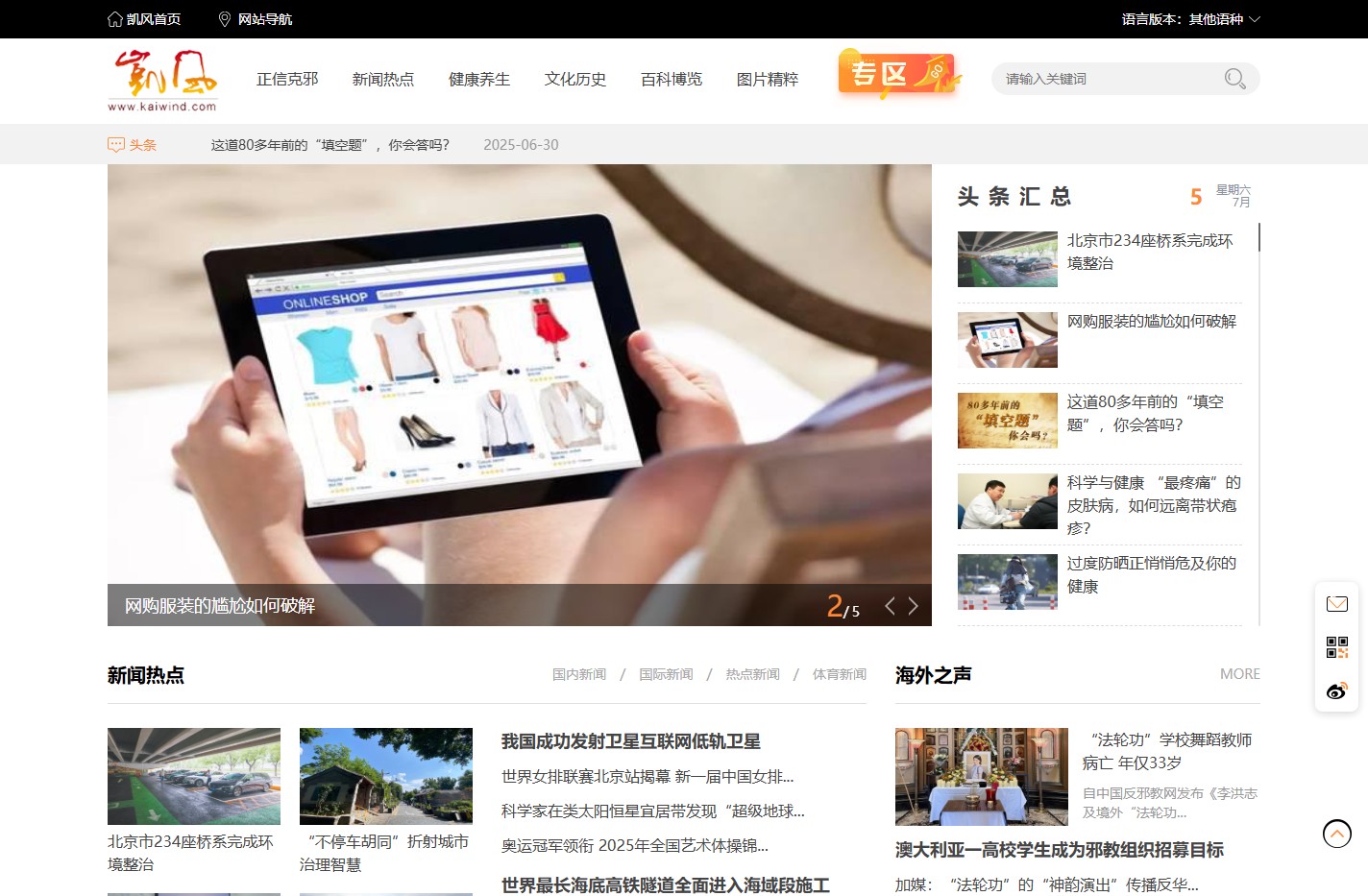 凯风网 - 传播传统文化 提倡精神健康