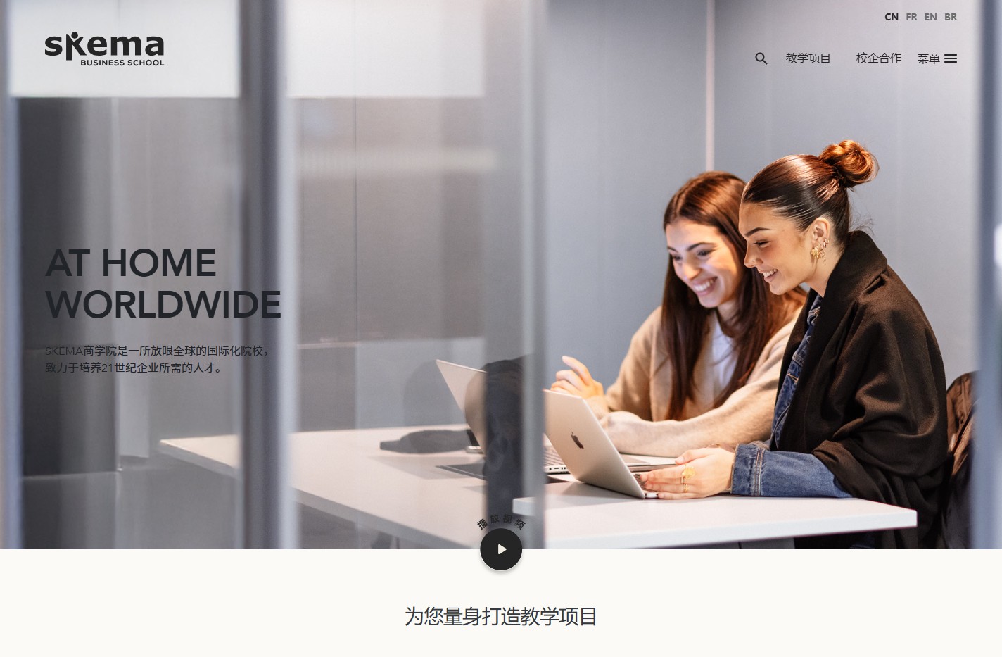 首页 | SKEMA商学院中文官网-法国商学院|法国高商排名|法国留学申请