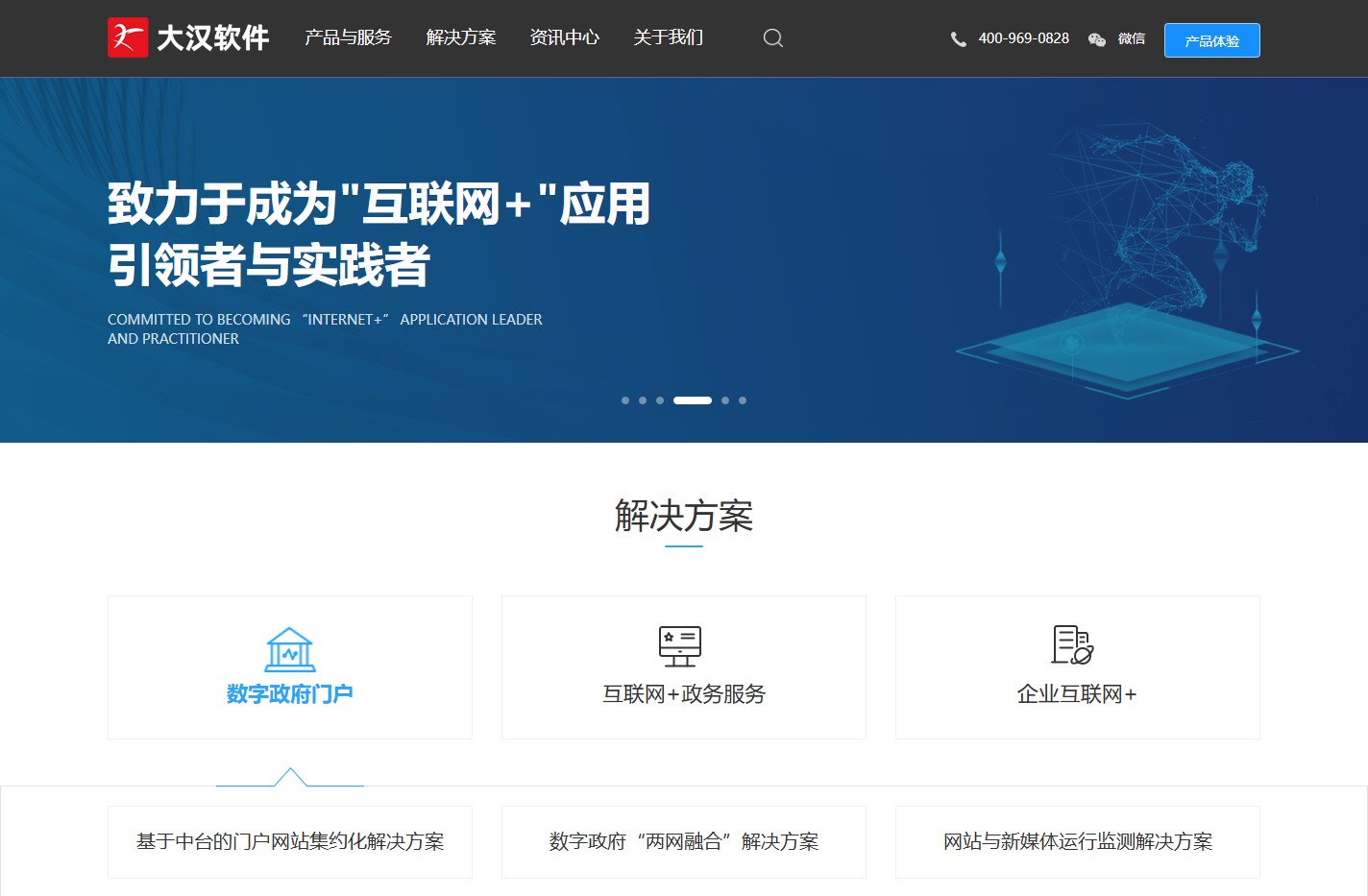 大汉软件股份有限公司
