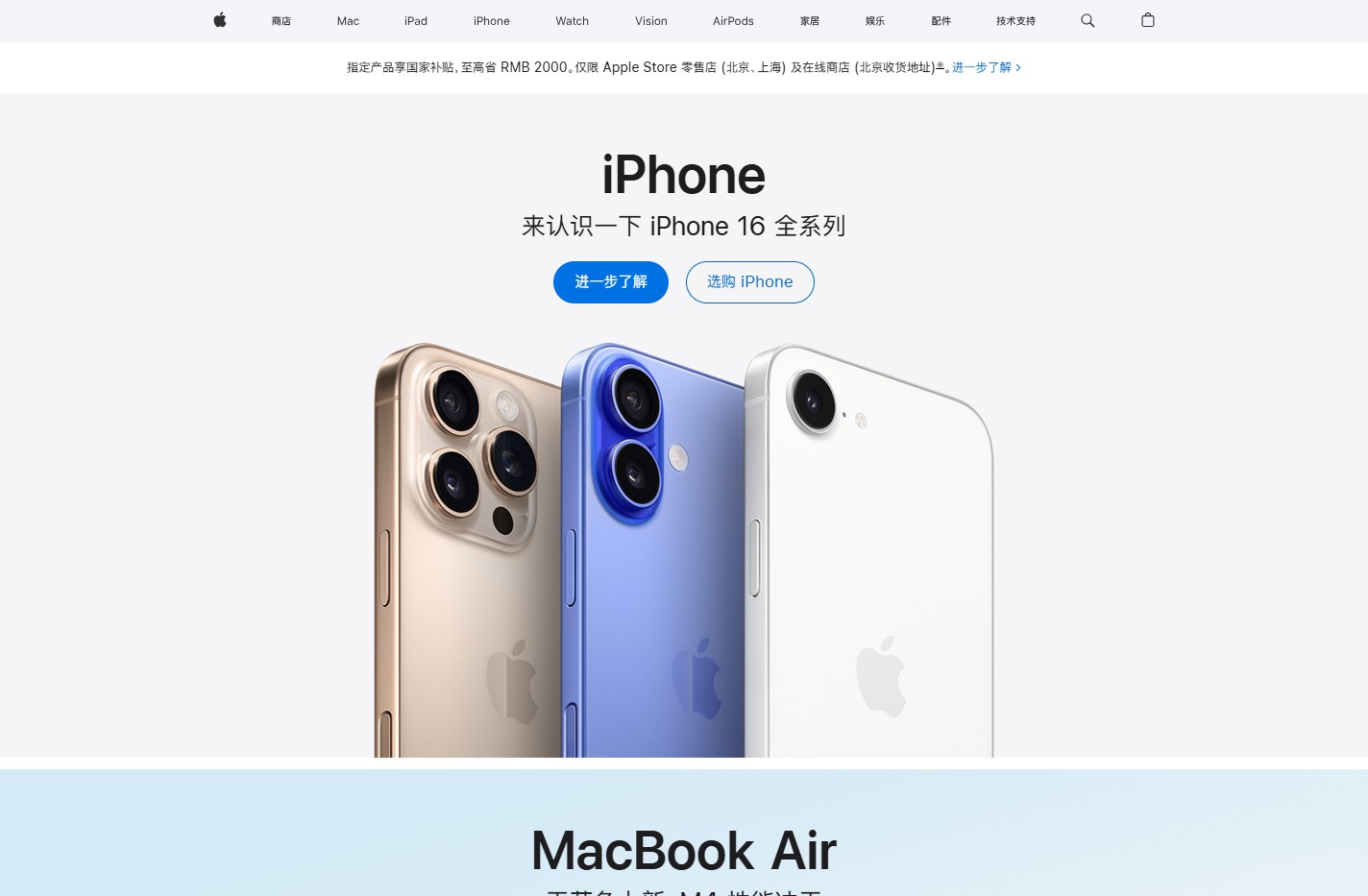 Apple (中国大陆) - 官方网站