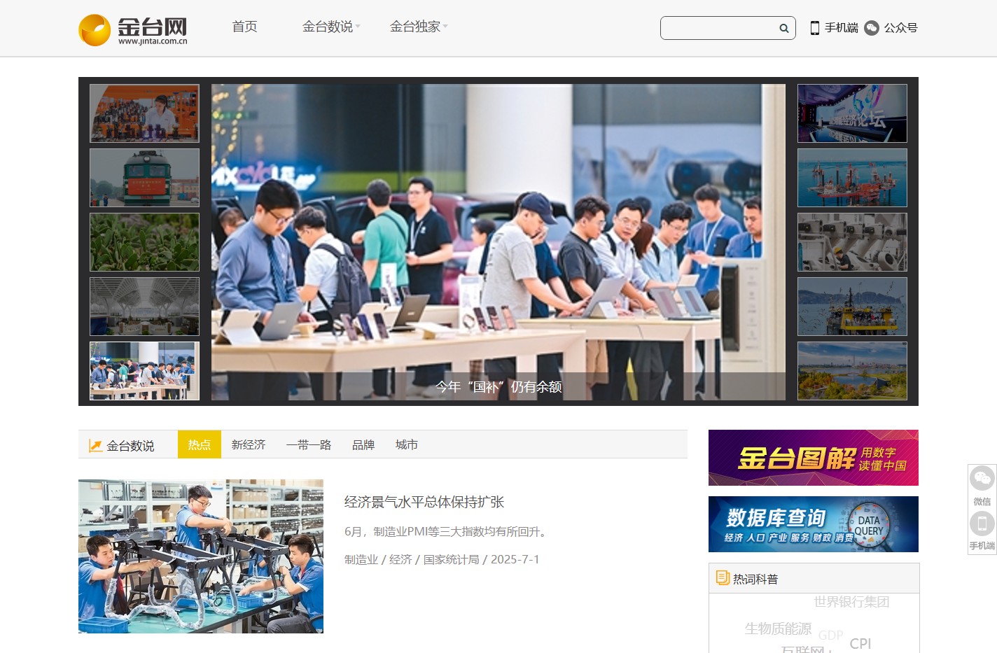 金台网