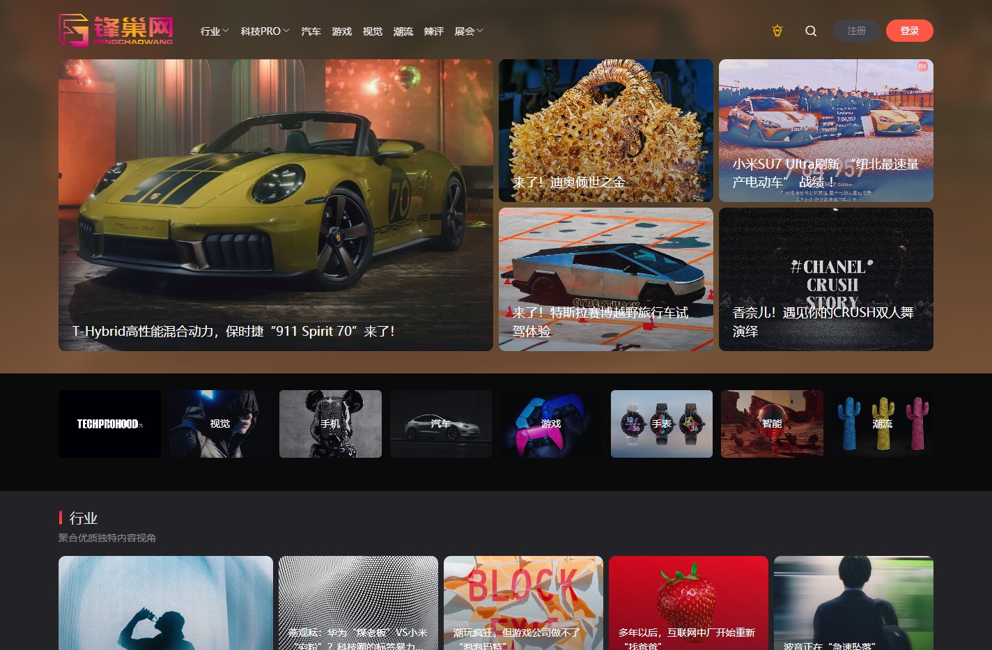 锋巢网 | 雷动风行次世代生活科技