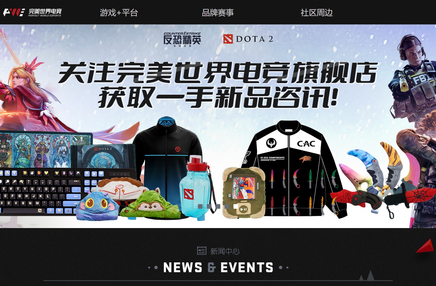 完美世界电竞官网 | 提供一站式电竞赛事服务