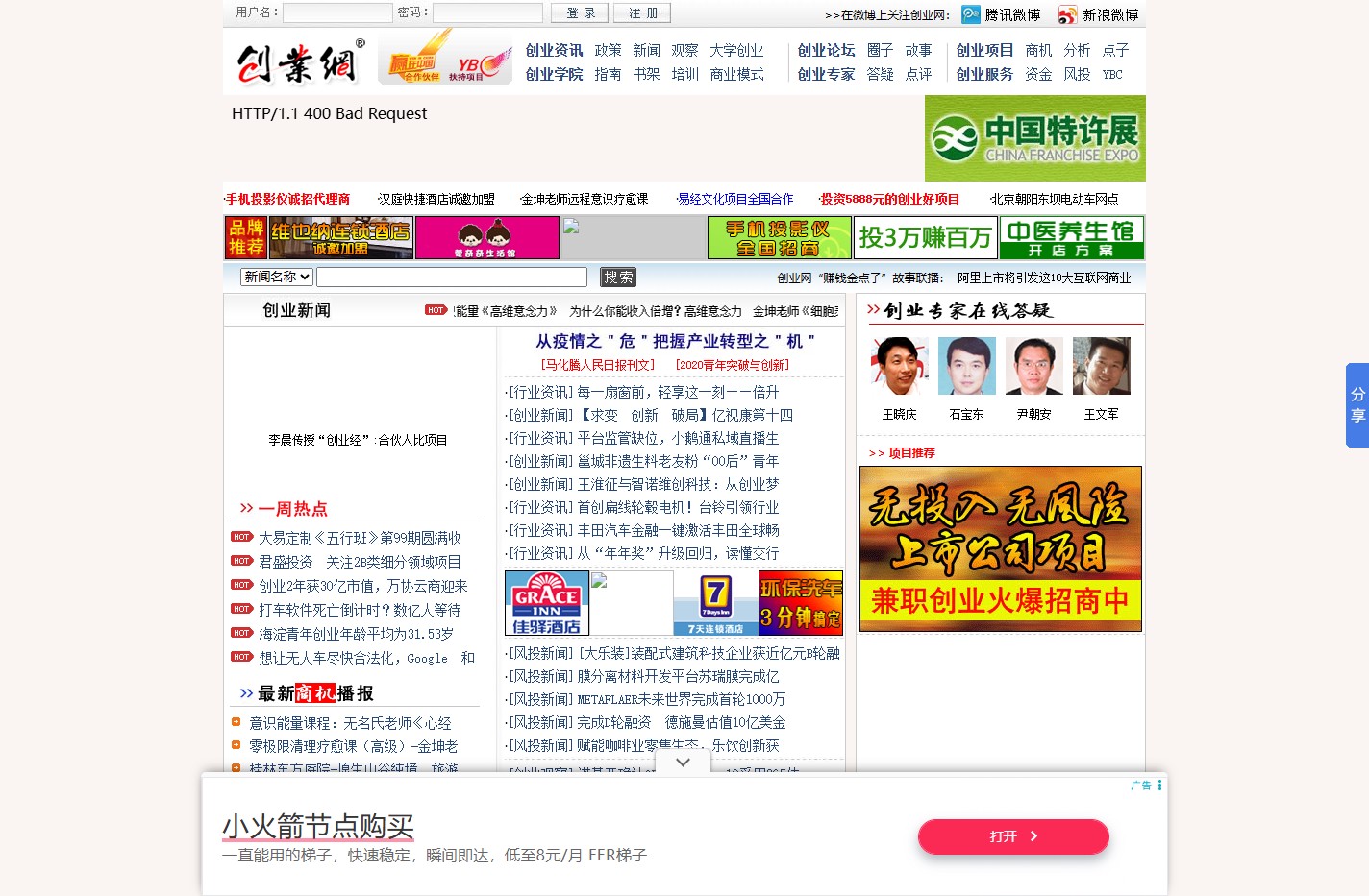 创业网-全球领先的创业门户网站