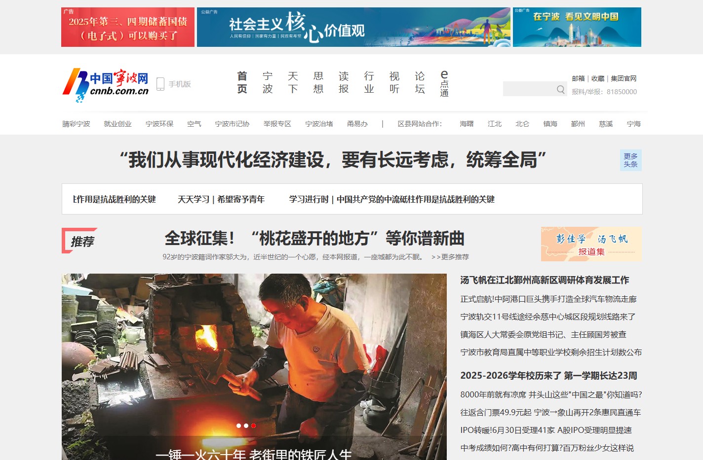 中国宁波网-新闻-服务-论坛-门户
