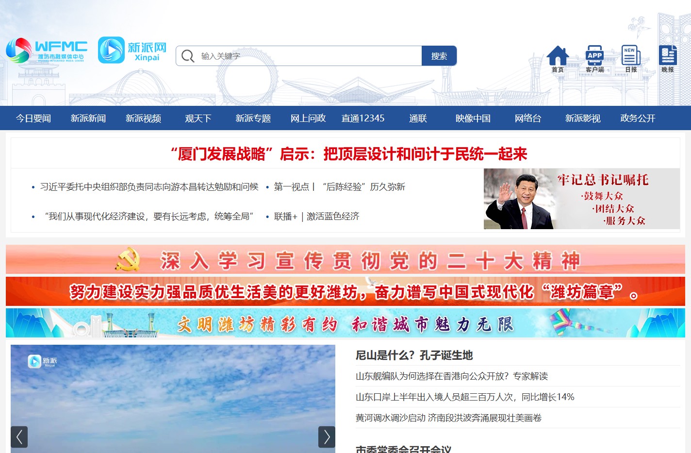 新派网
