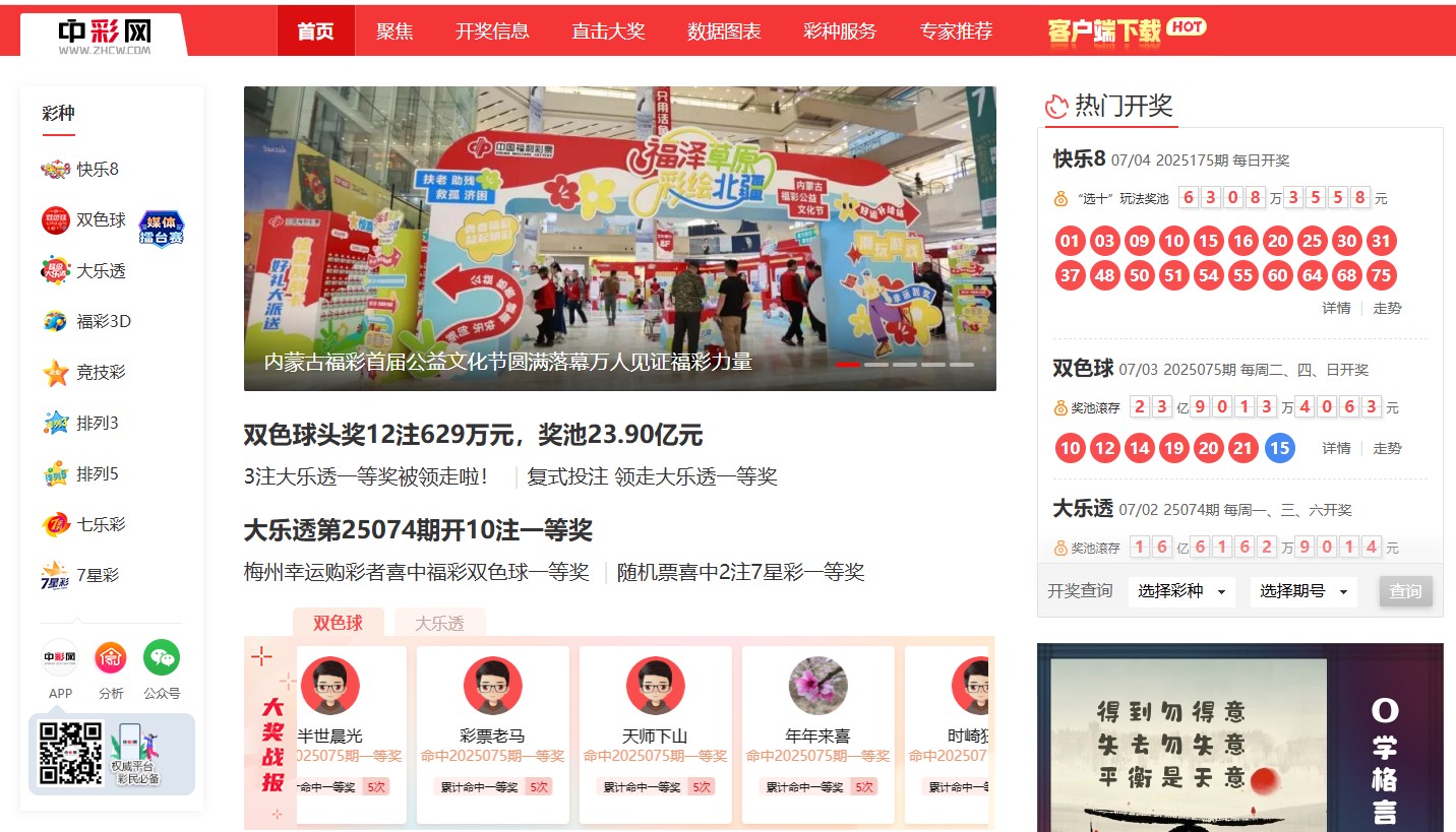 中彩网