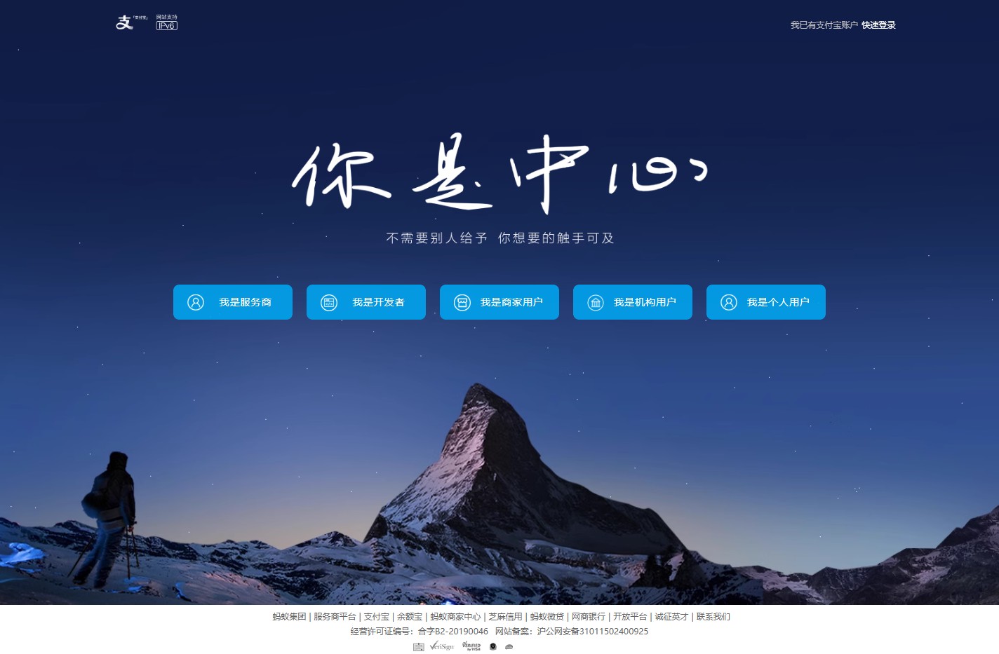 支付宝