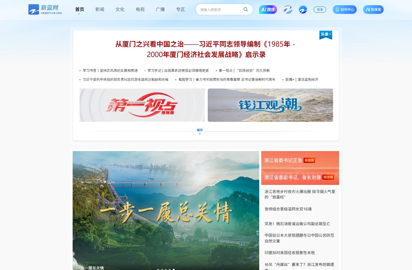 新蓝网_中国蓝新平台官方网站