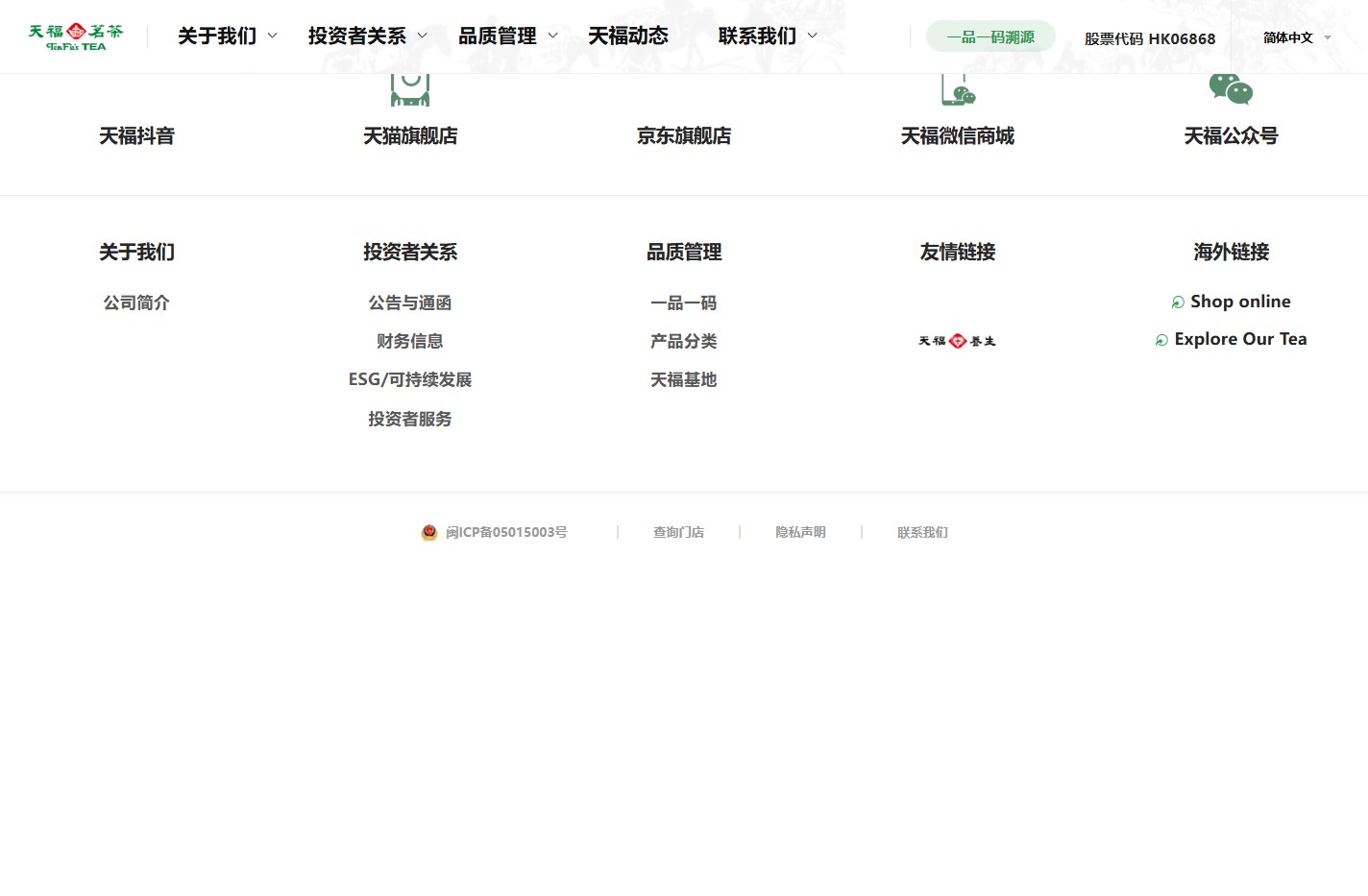 天福茗茶 | TenFu'S TEA |