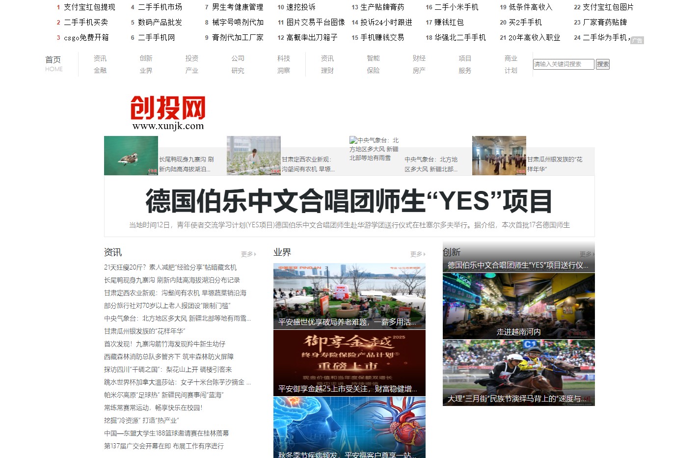 创投网- 领先的互联网消费互动媒体