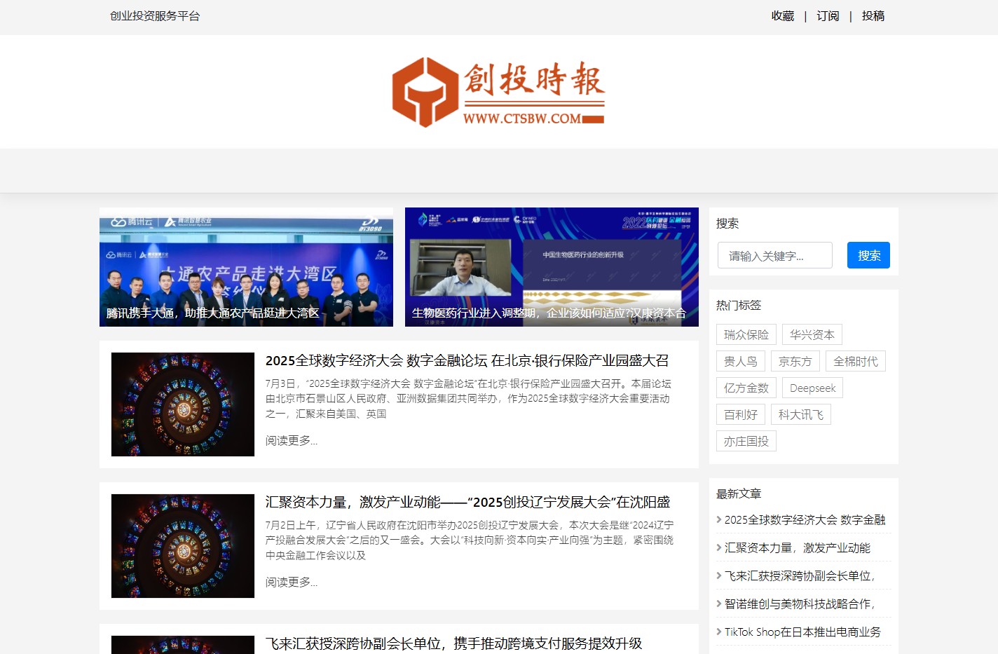 创投时报_互联网创业投融资服务平台