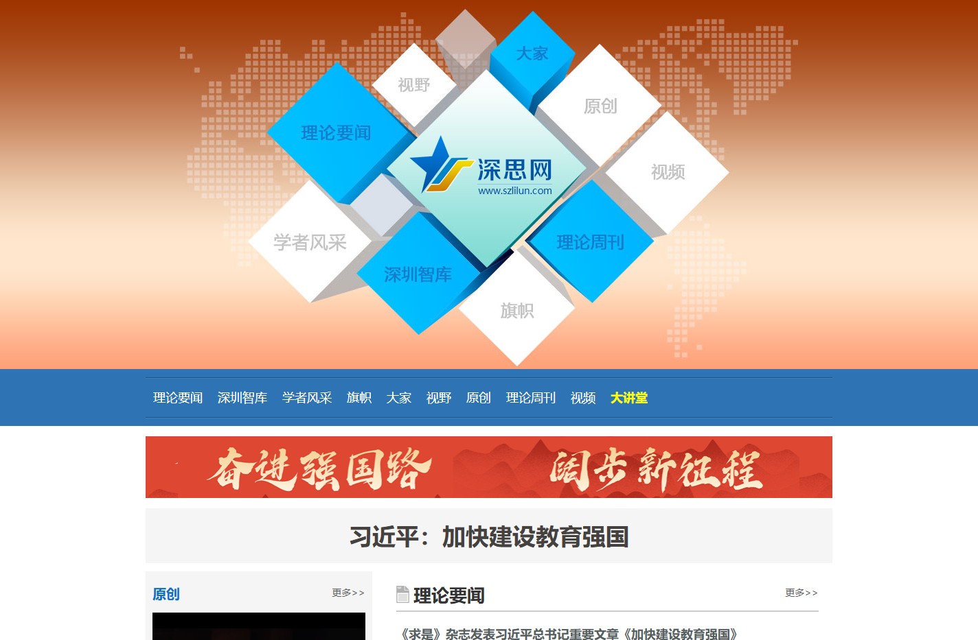 深思网