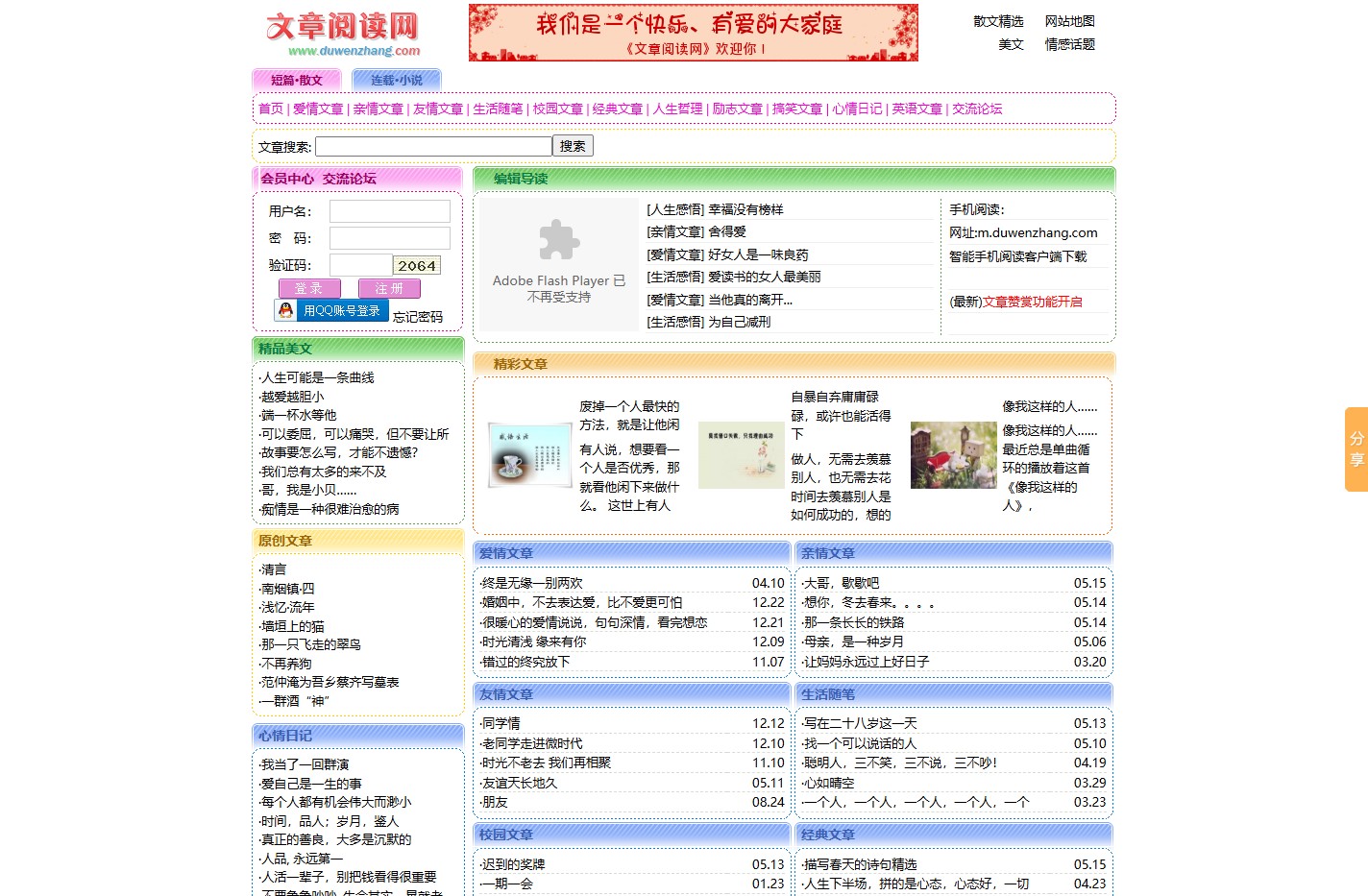 文章阅读网