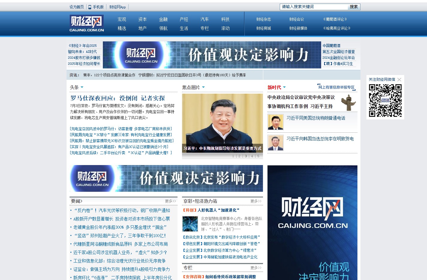 财经网 - CAIJING.COM.CN