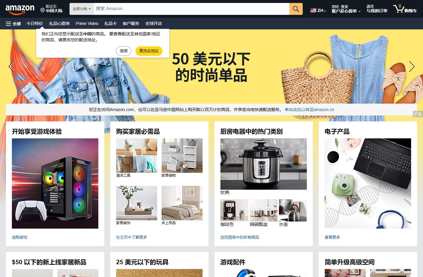Amazon.com. Spend less. Smile more.