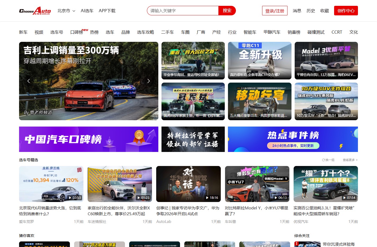 选车网_公众的选车平台