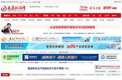 娄底新闻网_娄底市官方新闻综合门户 - 湘中第一网