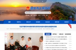 韶关市人民政府门户网站